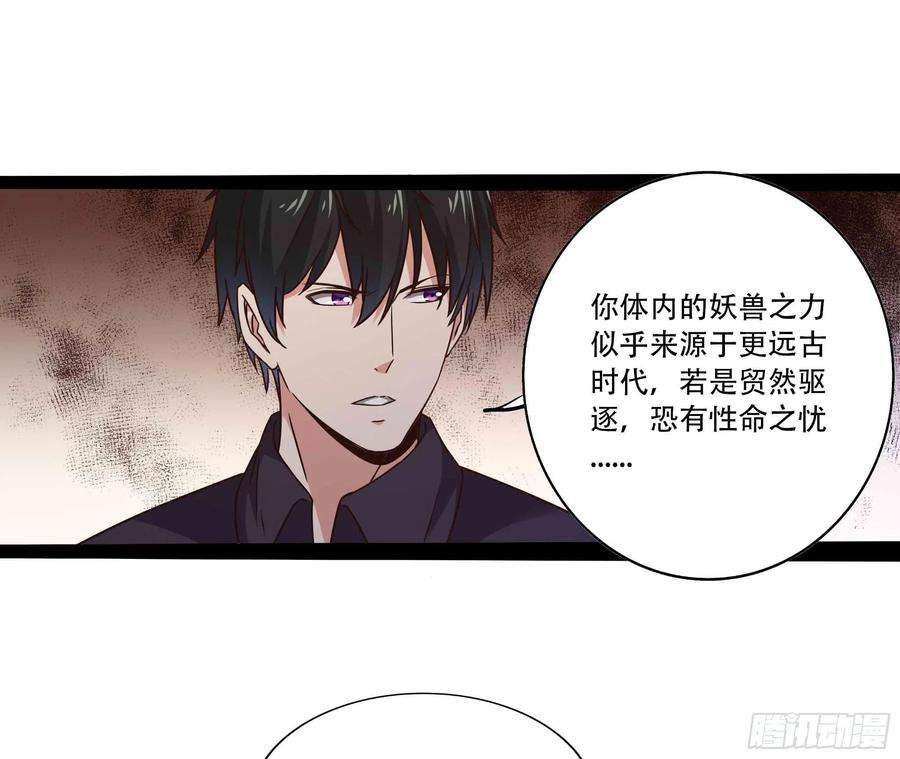 重生都市天尊294话 驾驭神传