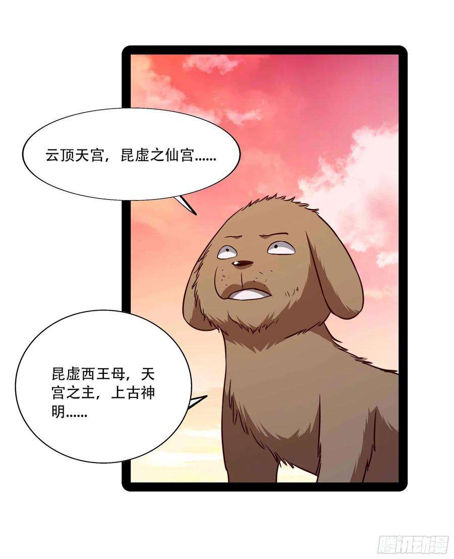 重生都市天尊295话 行宫出世