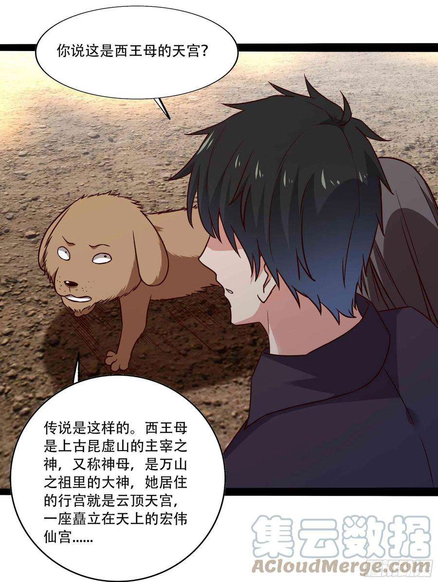 重生都市天尊295话 行宫出世