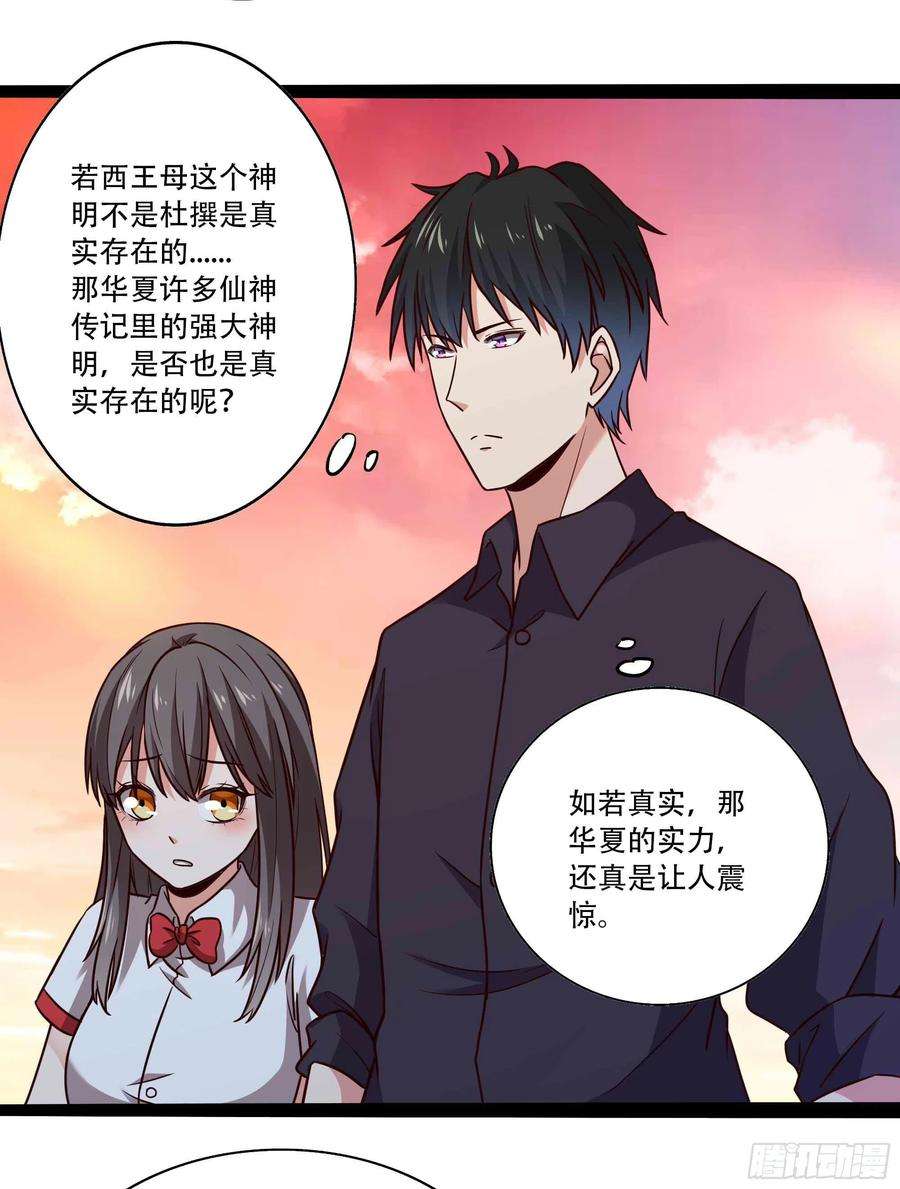 重生都市天尊295话 行宫出世