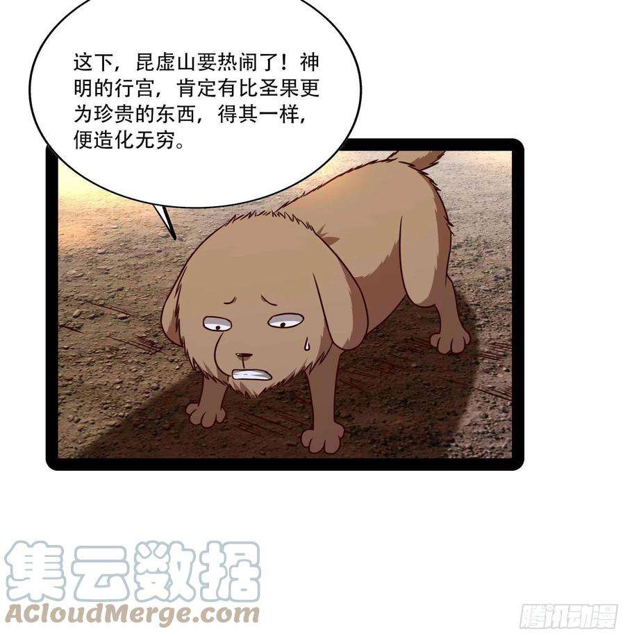 重生都市天尊295话 行宫出世