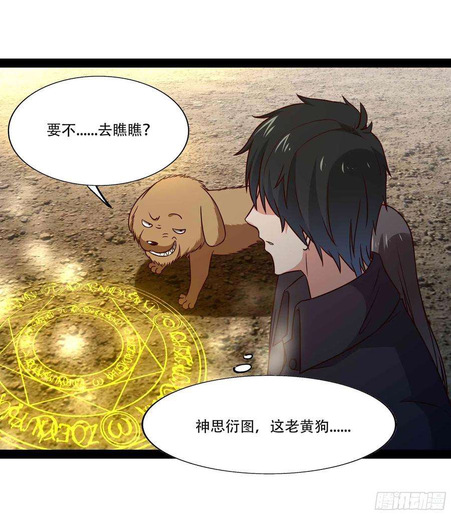 重生都市天尊295话 行宫出世
