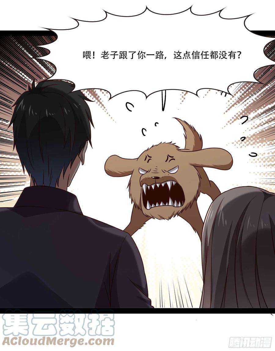 重生都市天尊295话 行宫出世