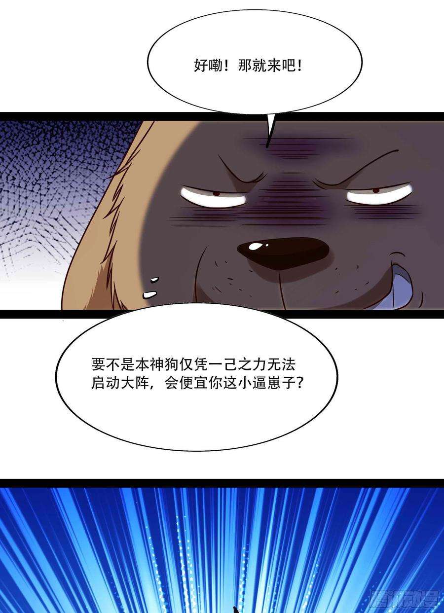 重生都市天尊295话 行宫出世