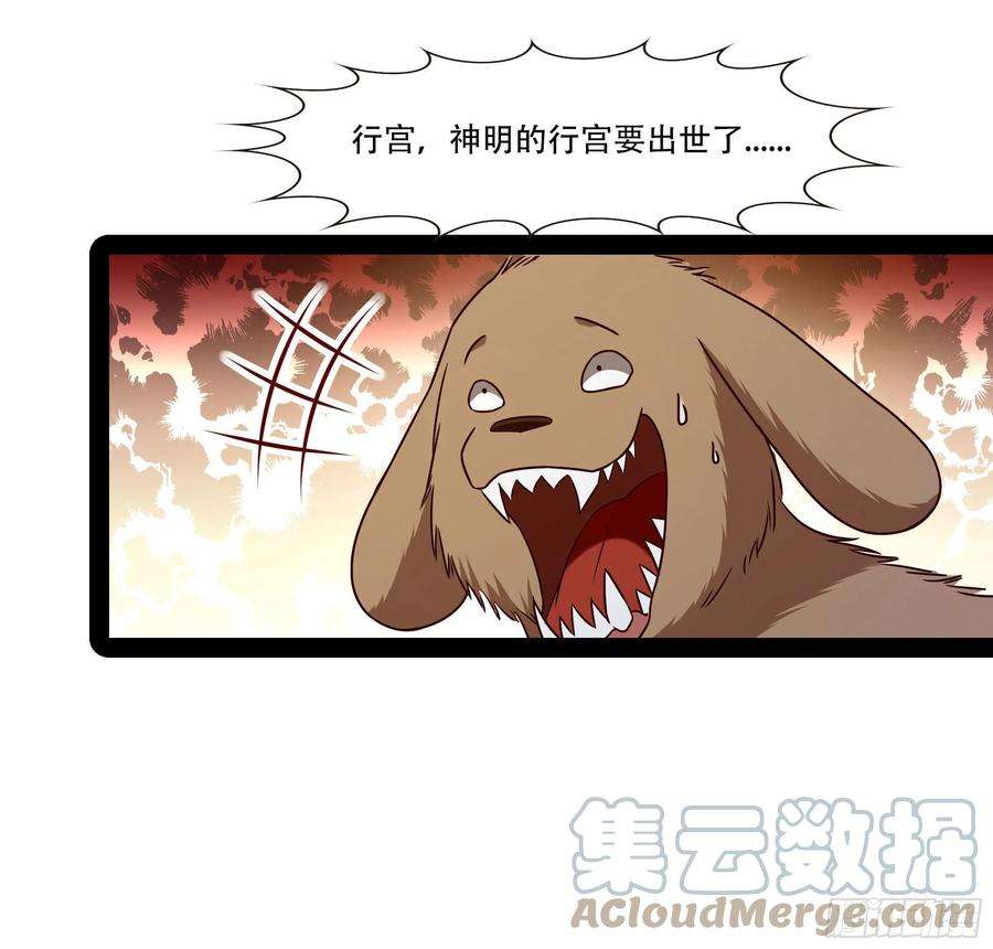 重生都市天尊295话 行宫出世