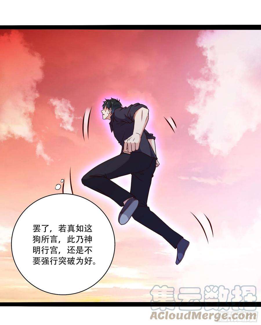 重生都市天尊295话 行宫出世