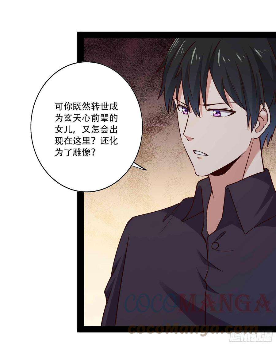 重生都市天尊297话 欲求不满