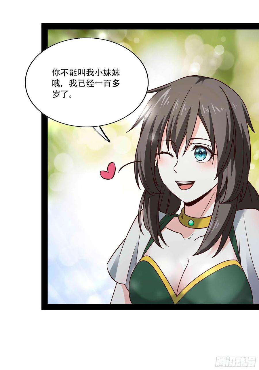 重生都市天尊297话 欲求不满