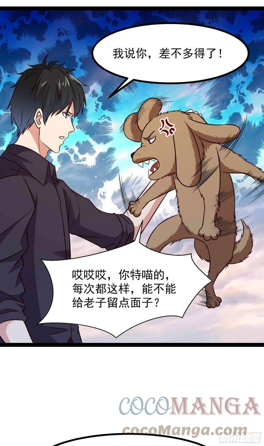 重生都市天尊298话 大胸老黄