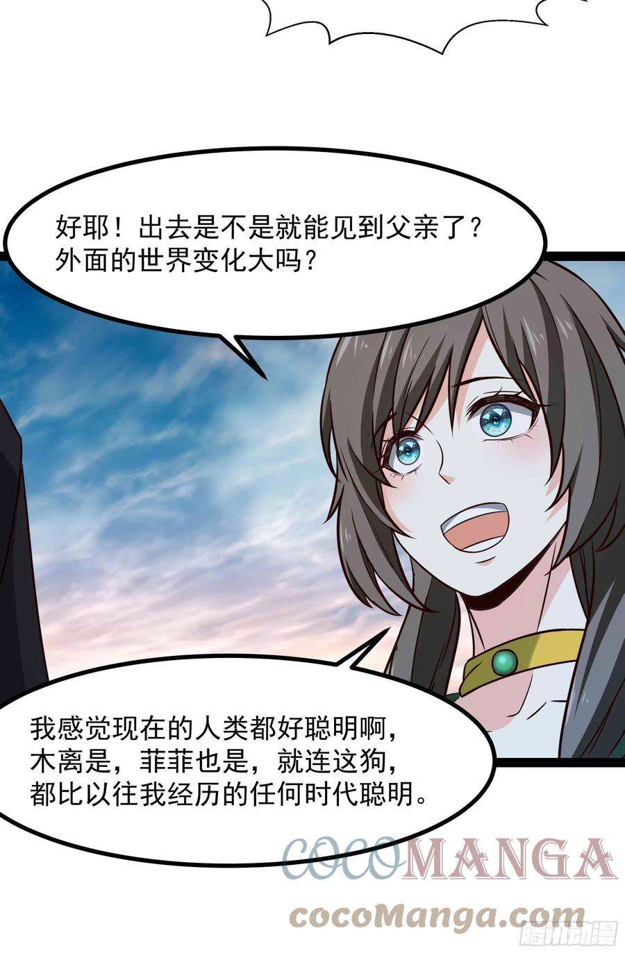 重生都市天尊298话 大胸老黄