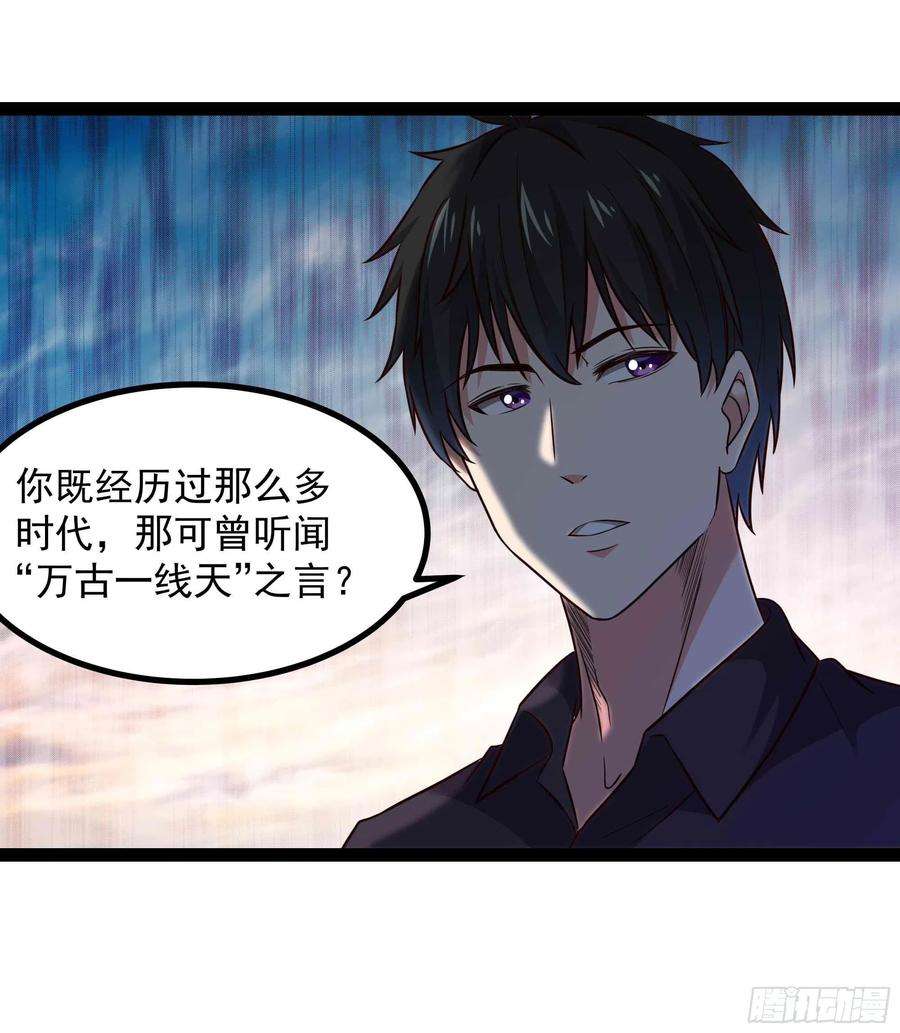重生都市天尊298话 大胸老黄