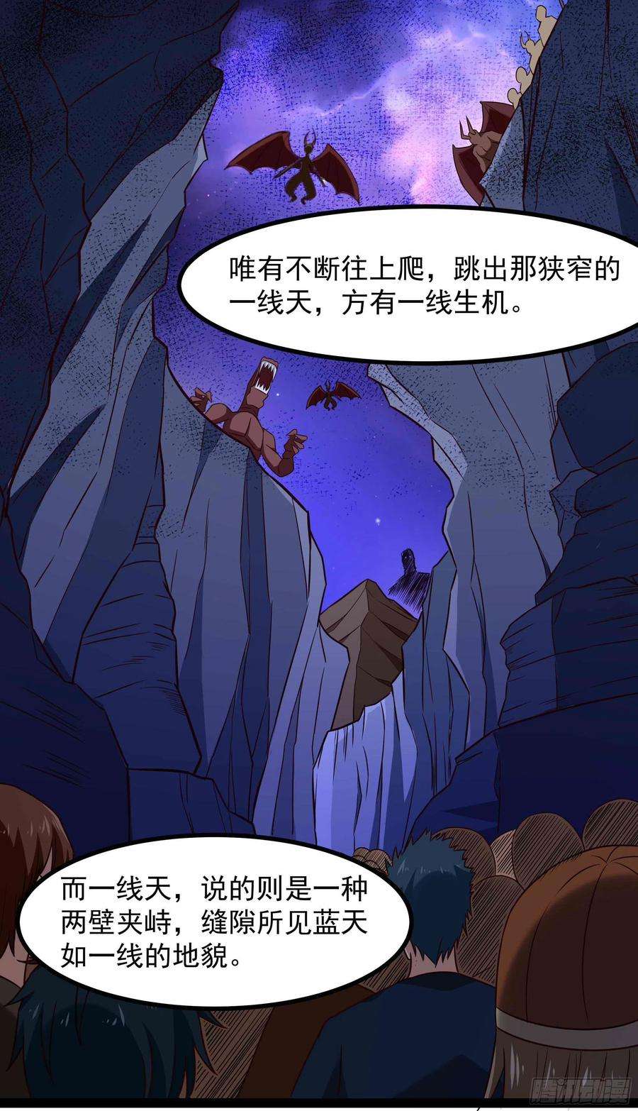 重生都市天尊298话 大胸老黄