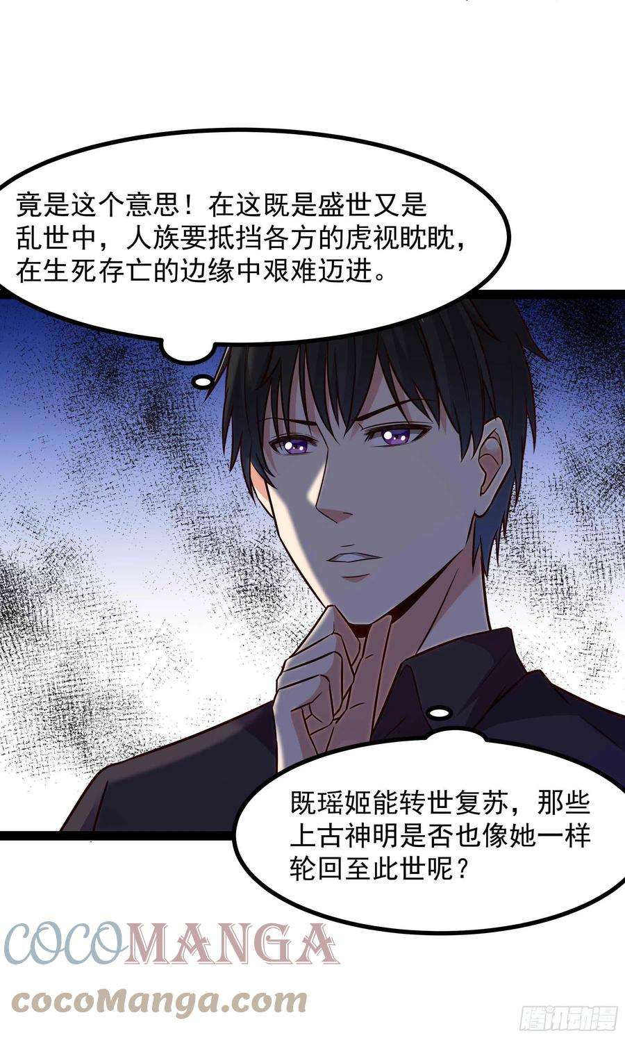 重生都市天尊298话 大胸老黄