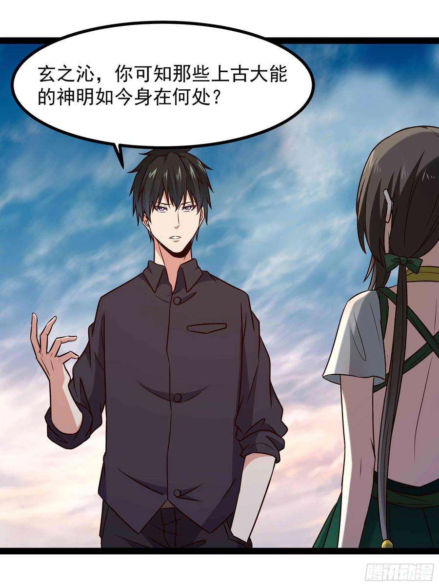 重生都市天尊298话 大胸老黄