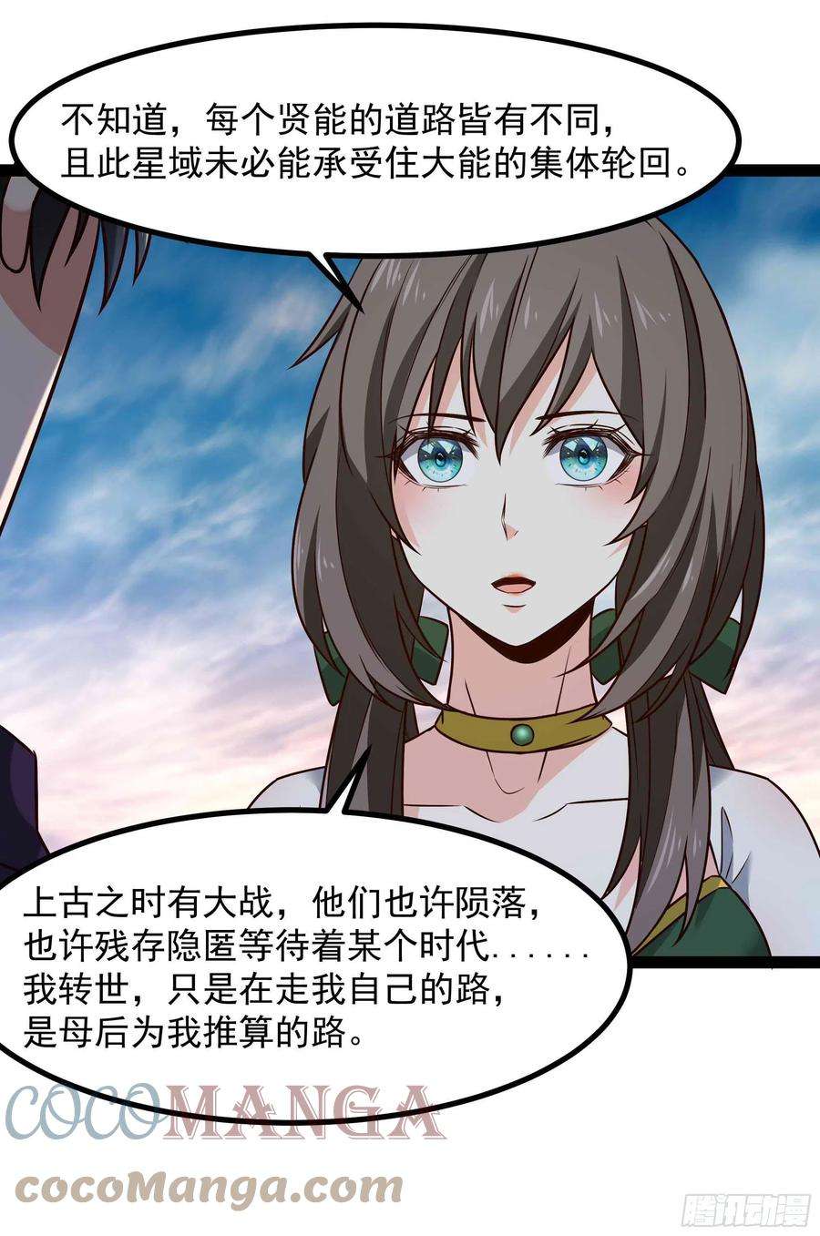 重生都市天尊298话 大胸老黄