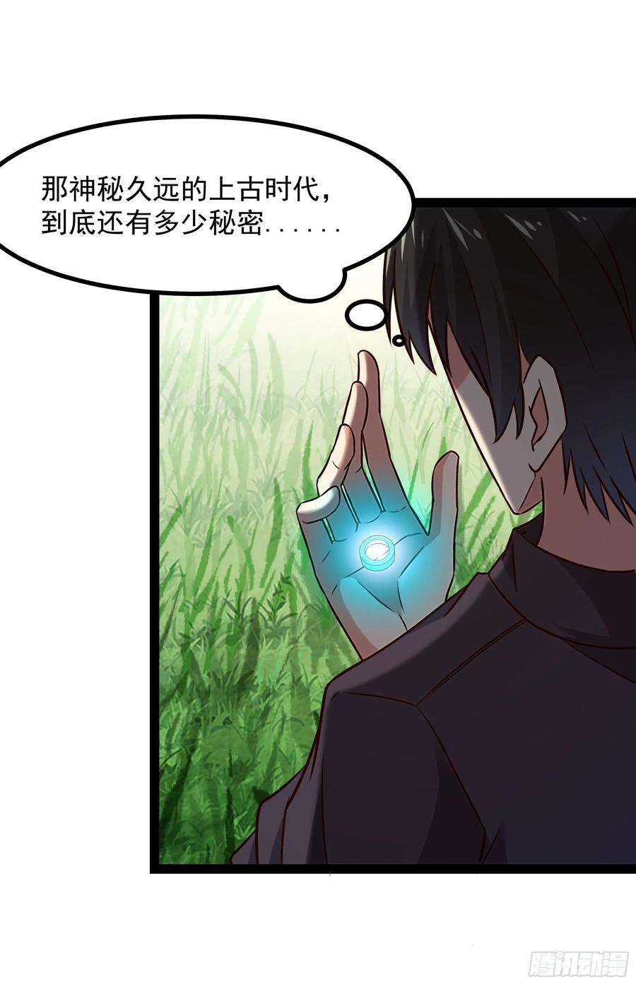 重生都市天尊298话 大胸老黄