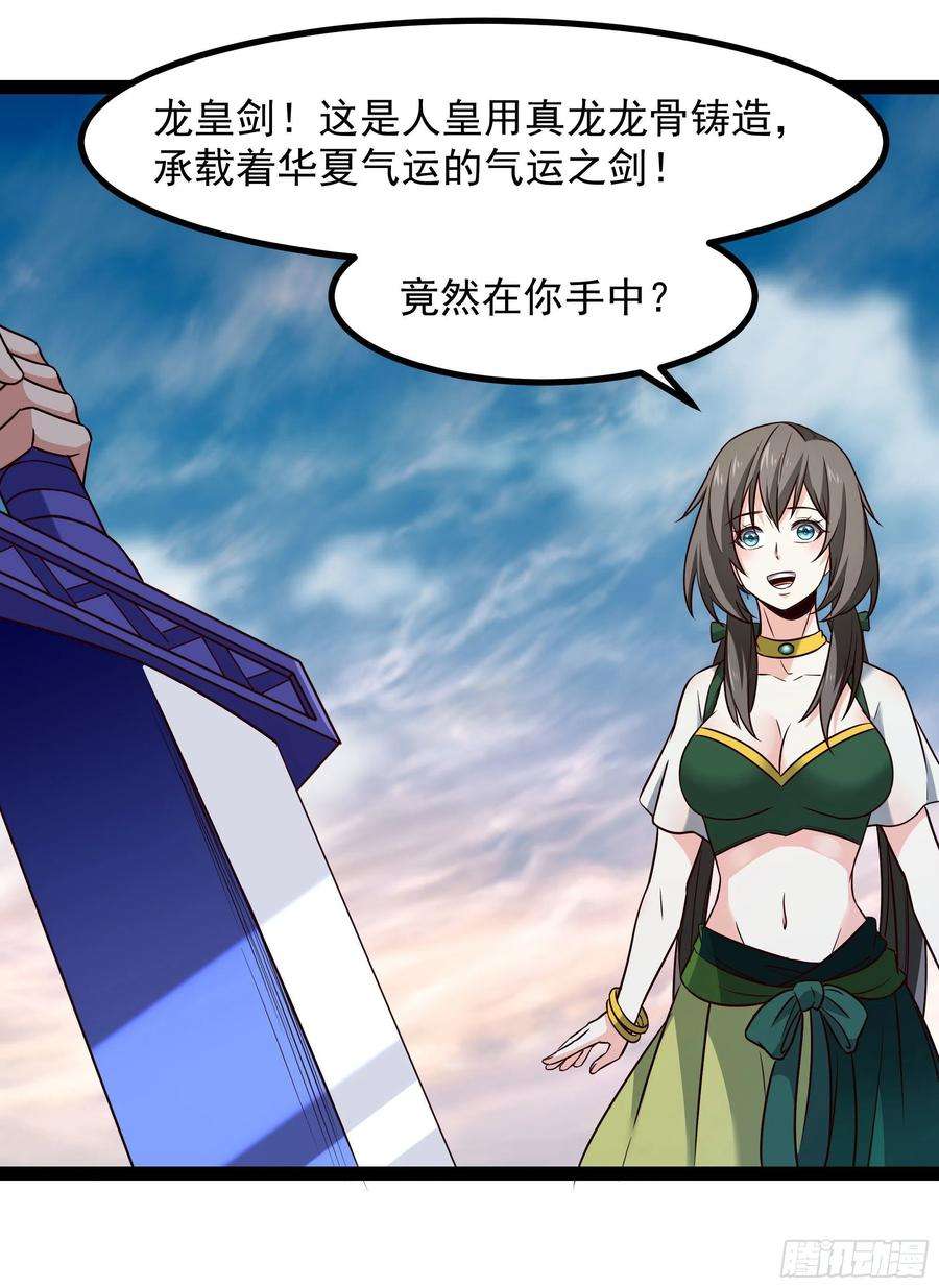 重生都市天尊298话 大胸老黄