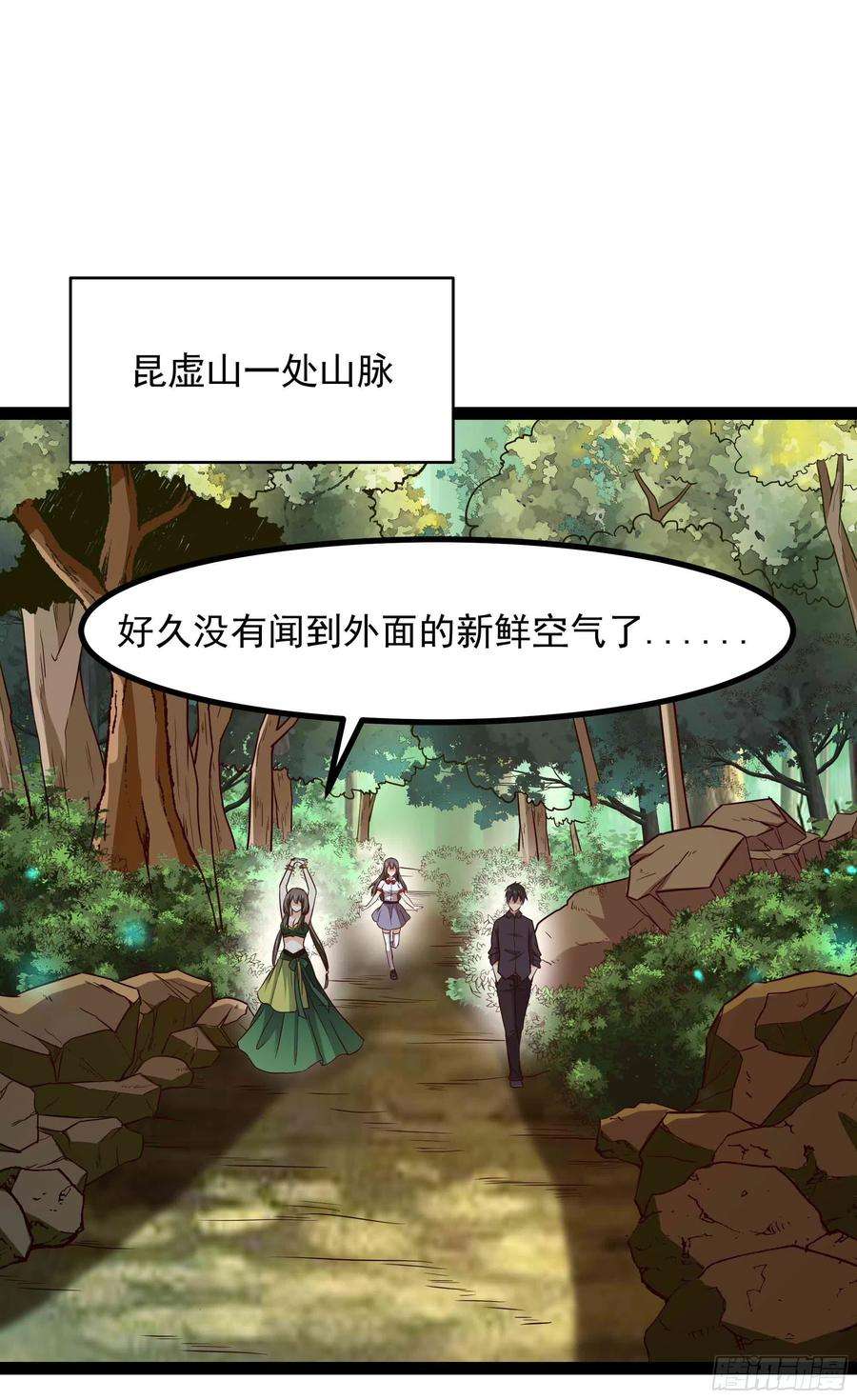 重生都市天尊298话 大胸老黄