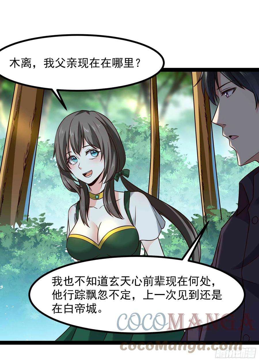 重生都市天尊298话 大胸老黄