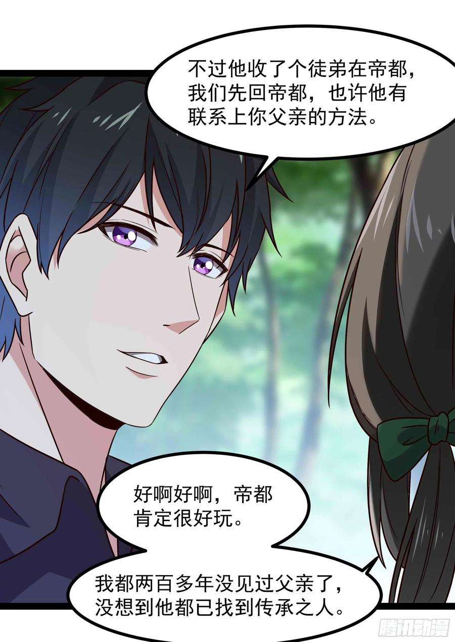 重生都市天尊298话 大胸老黄