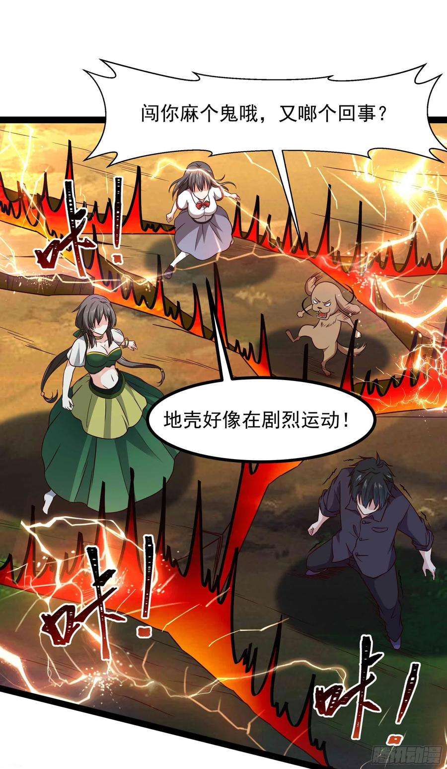 重生都市天尊298话 大胸老黄