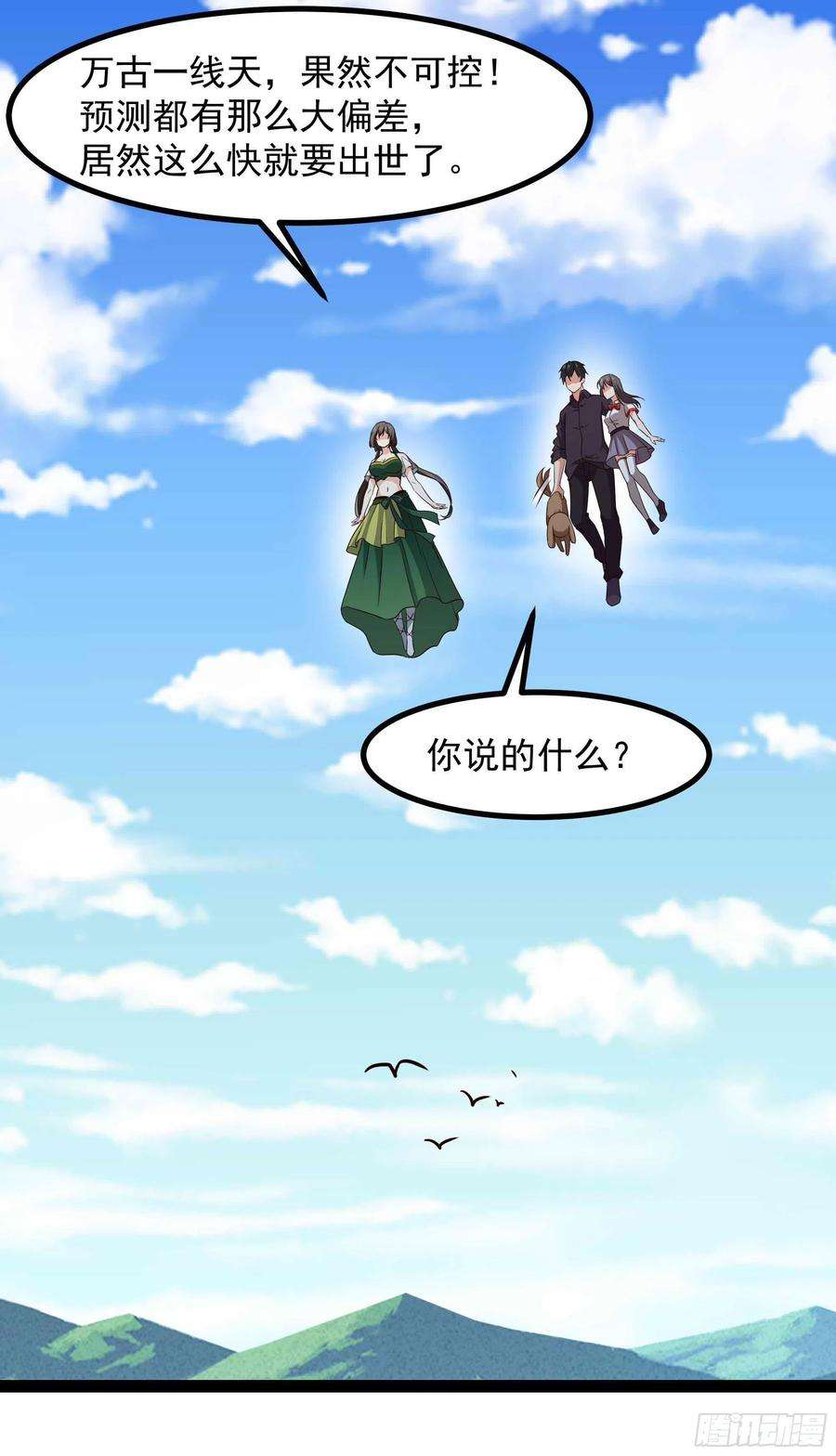 重生都市天尊298话 大胸老黄
