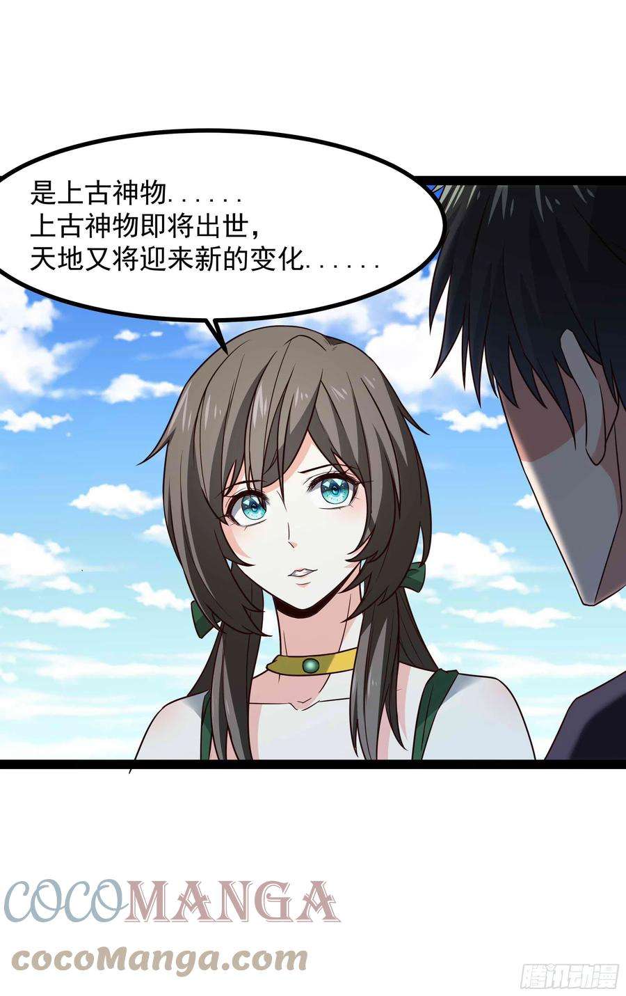 重生都市天尊298话 大胸老黄