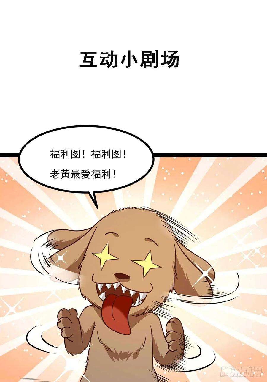 重生都市天尊298话 大胸老黄