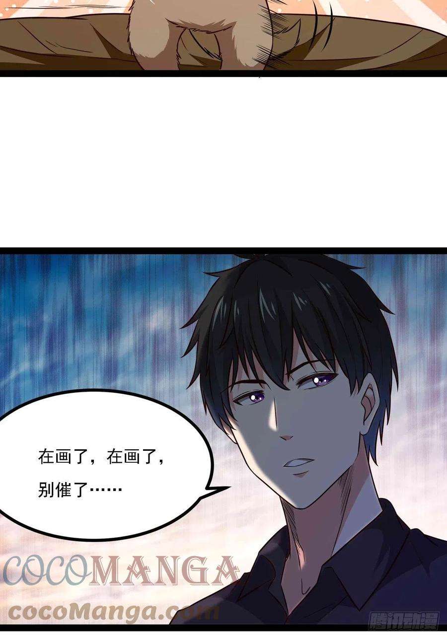 重生都市天尊298话 大胸老黄