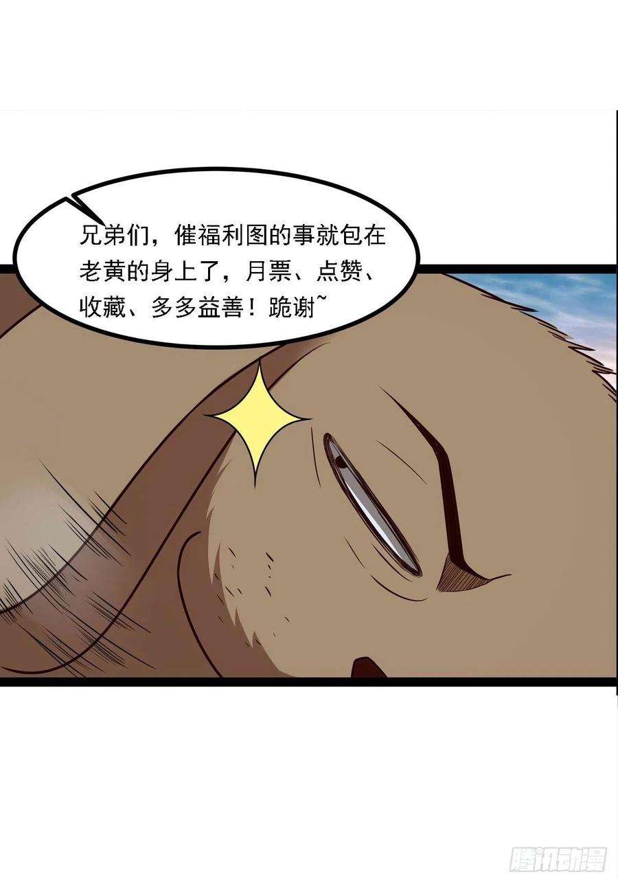 重生都市天尊298话 大胸老黄