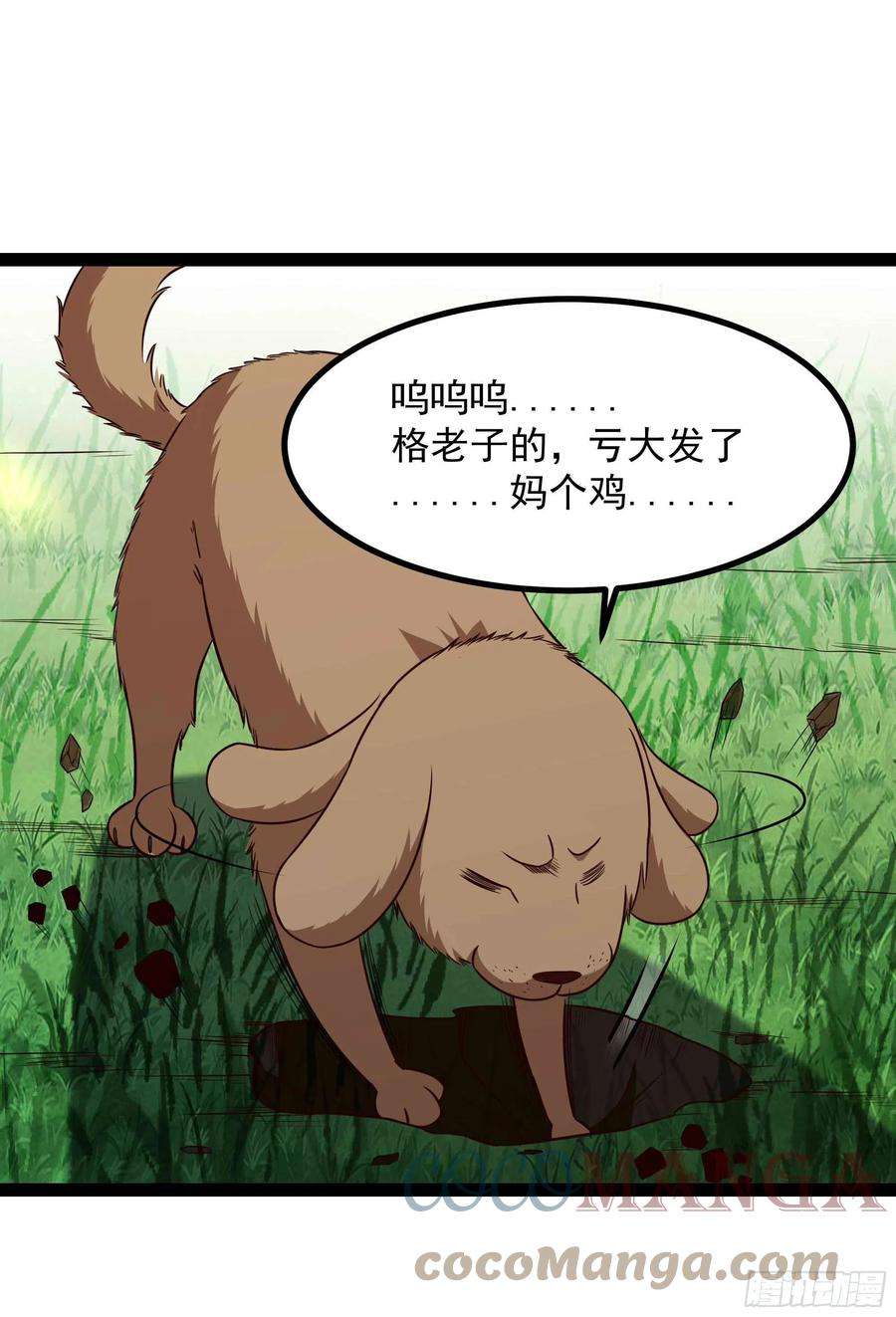 重生都市天尊298话 大胸老黄