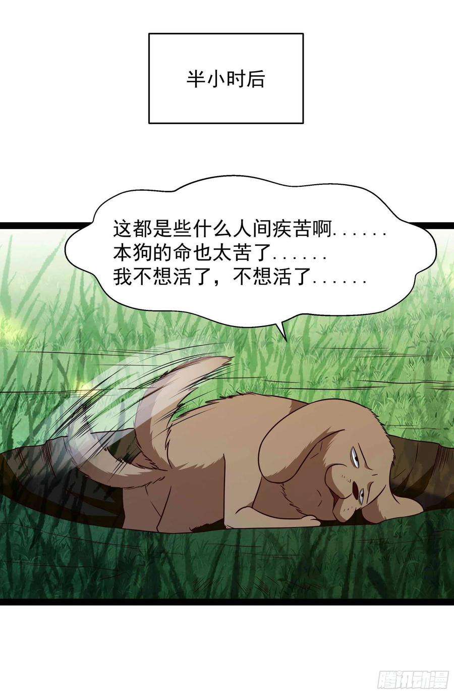 重生都市天尊298话 大胸老黄