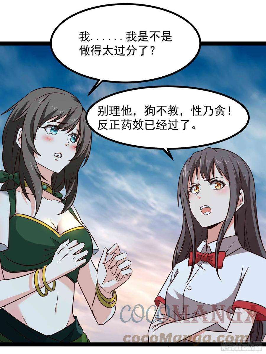 重生都市天尊298话 大胸老黄
