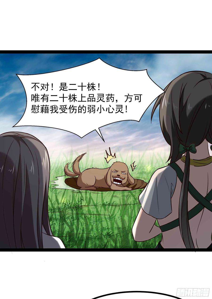 重生都市天尊298话 大胸老黄