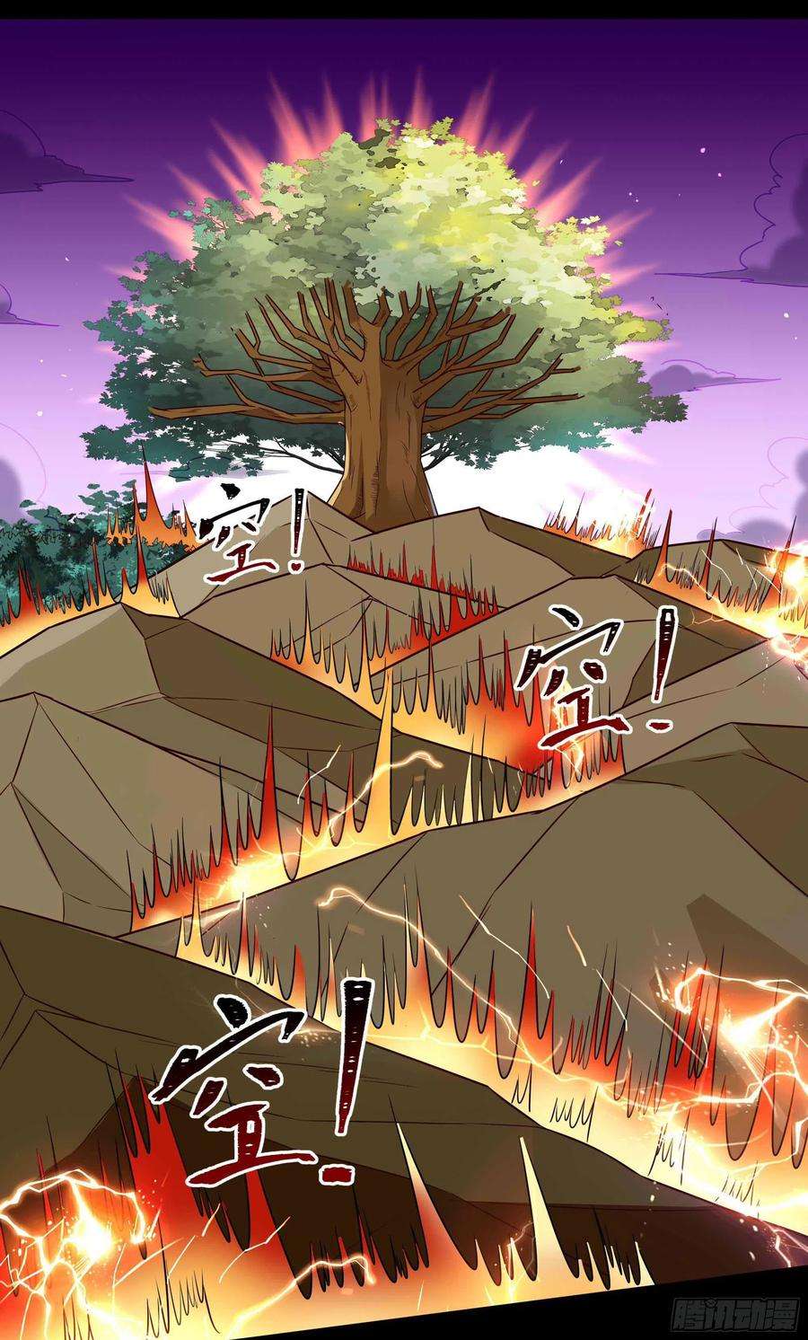 重生都市天尊299话 建木出世