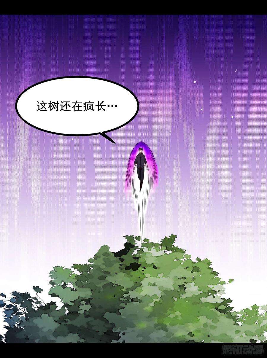 重生都市天尊299话 建木出世