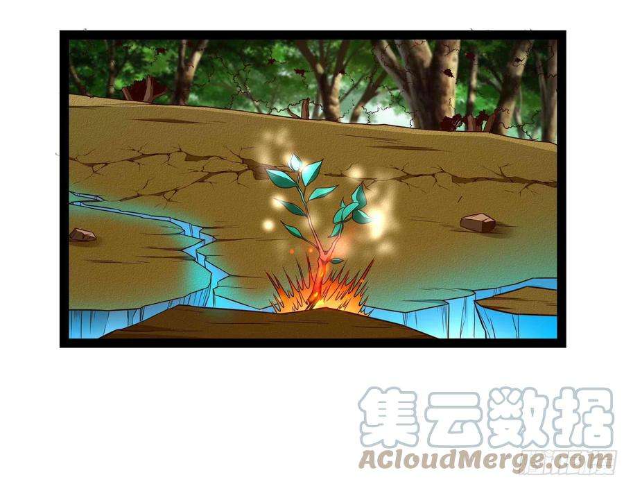重生都市天尊299话 建木出世