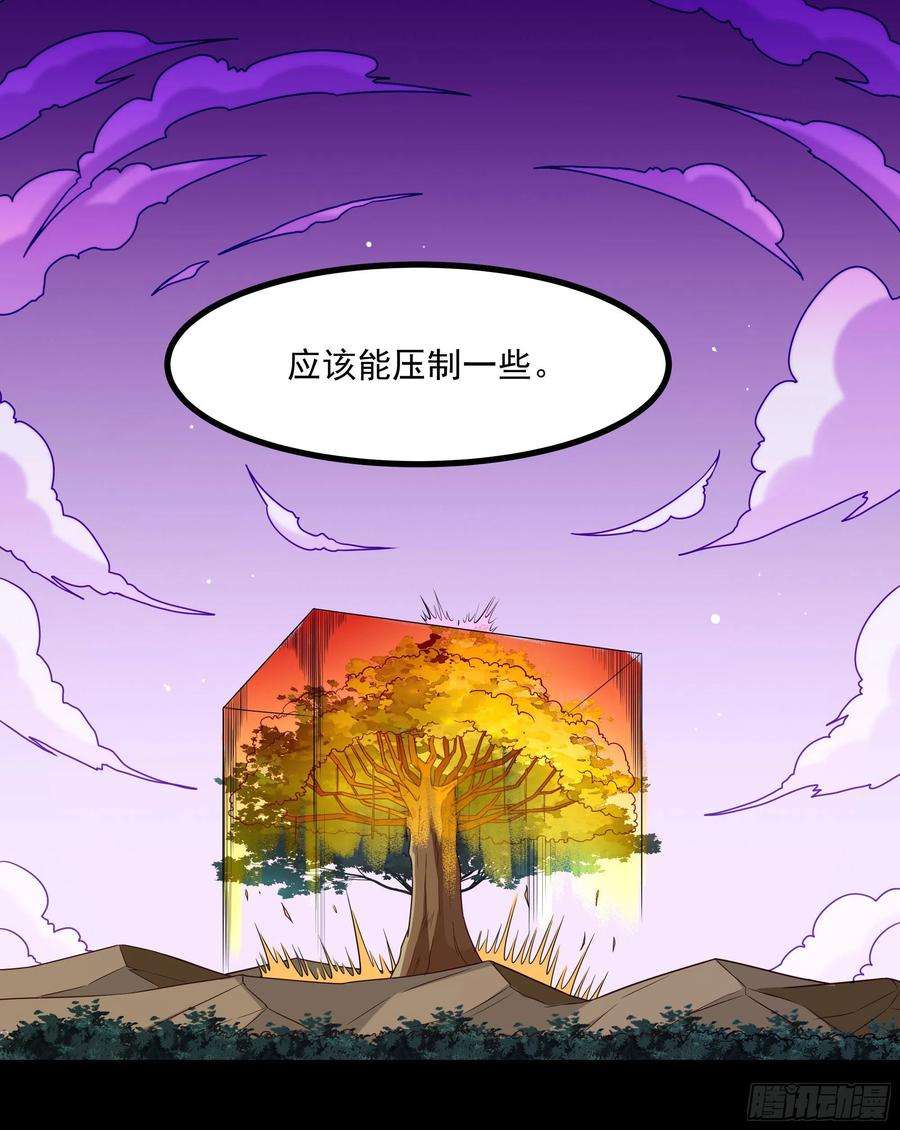 重生都市天尊299话 建木出世