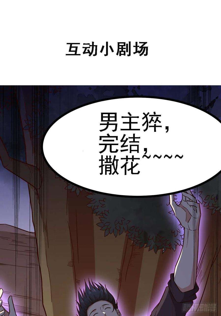 重生都市天尊299话 建木出世