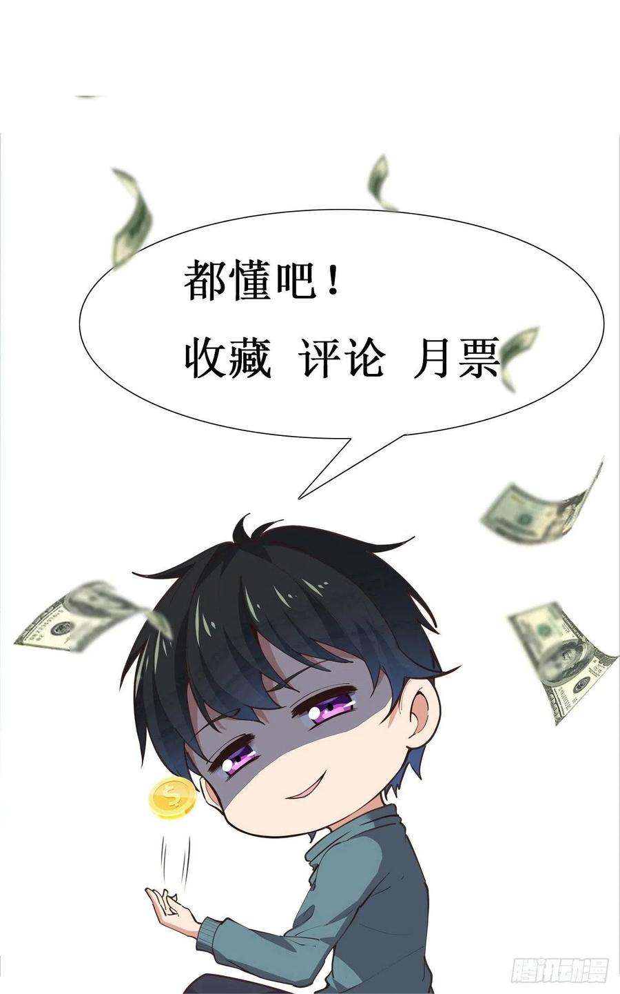 重生都市天尊299话 建木出世