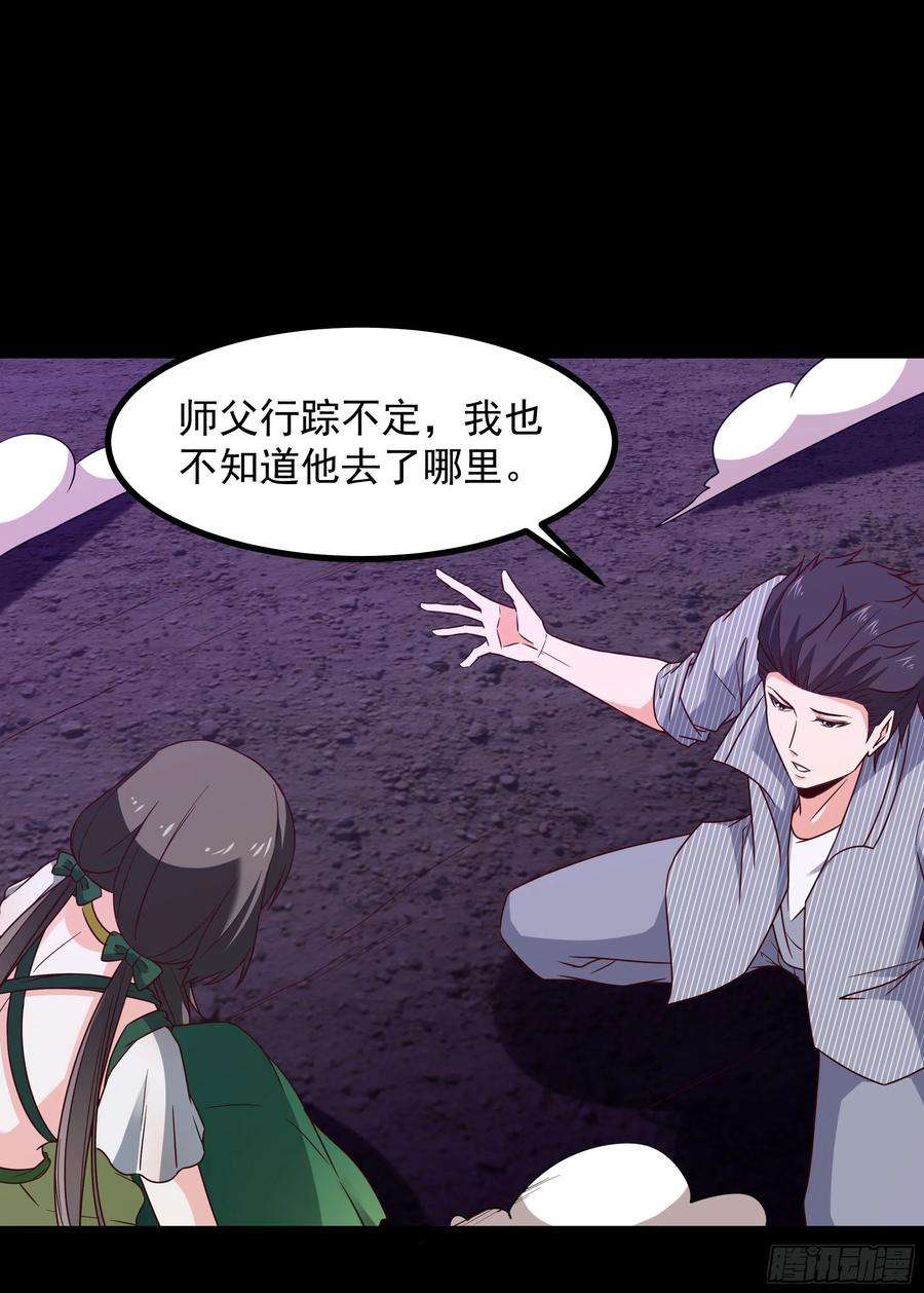 重生都市天尊300话 上古大神