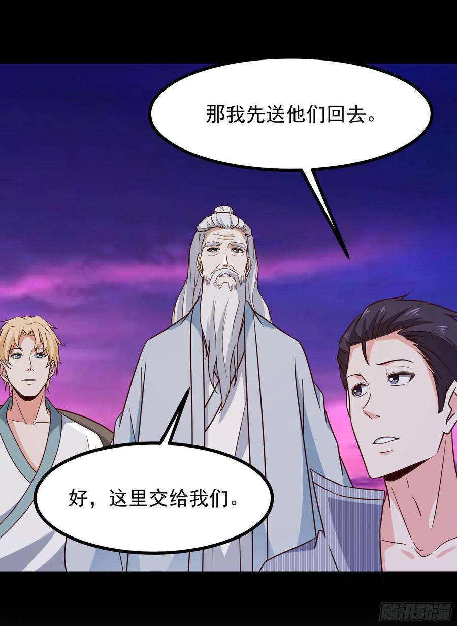 重生都市天尊300话 上古大神