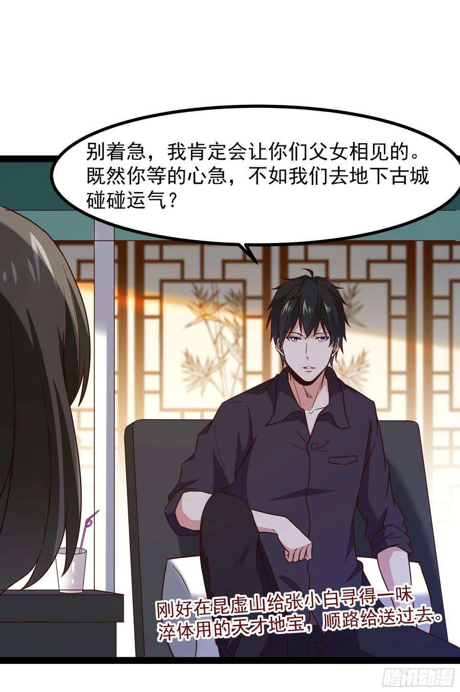 重生都市天尊300话 上古大神
