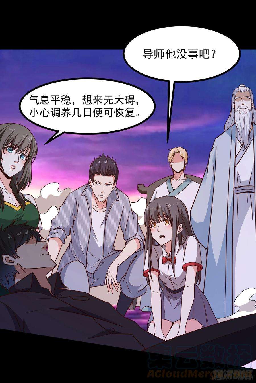 重生都市天尊300话 上古大神