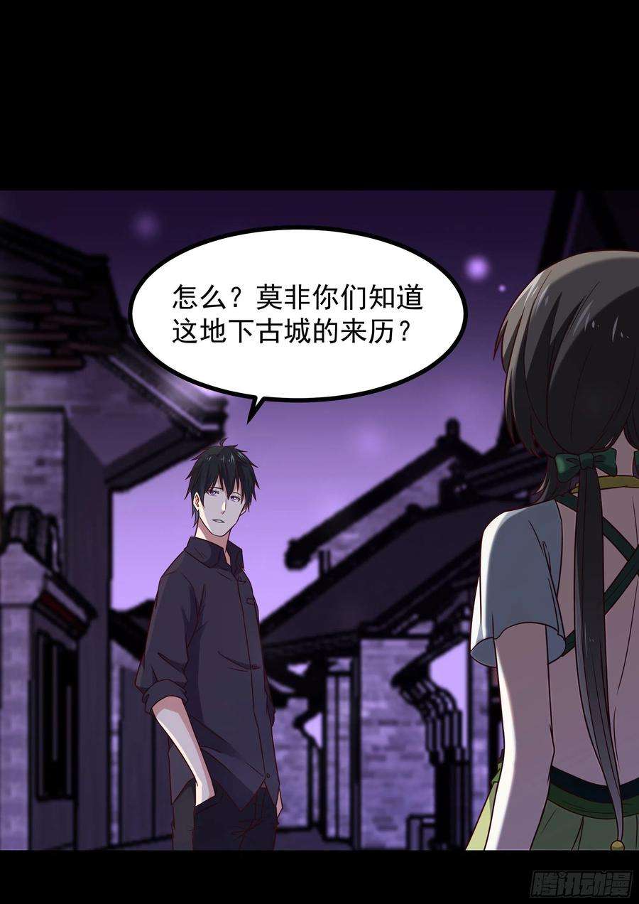 重生都市天尊300话 上古大神