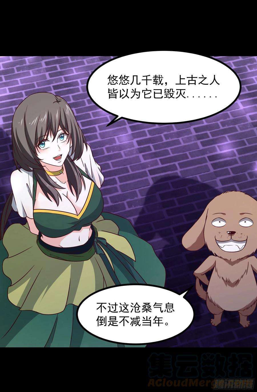 重生都市天尊300话 上古大神
