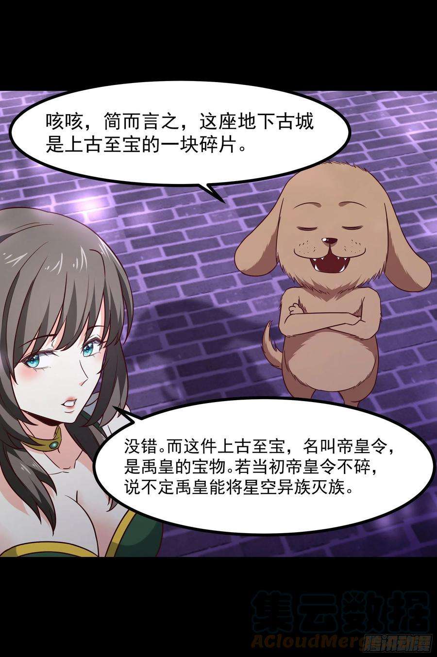重生都市天尊300话 上古大神