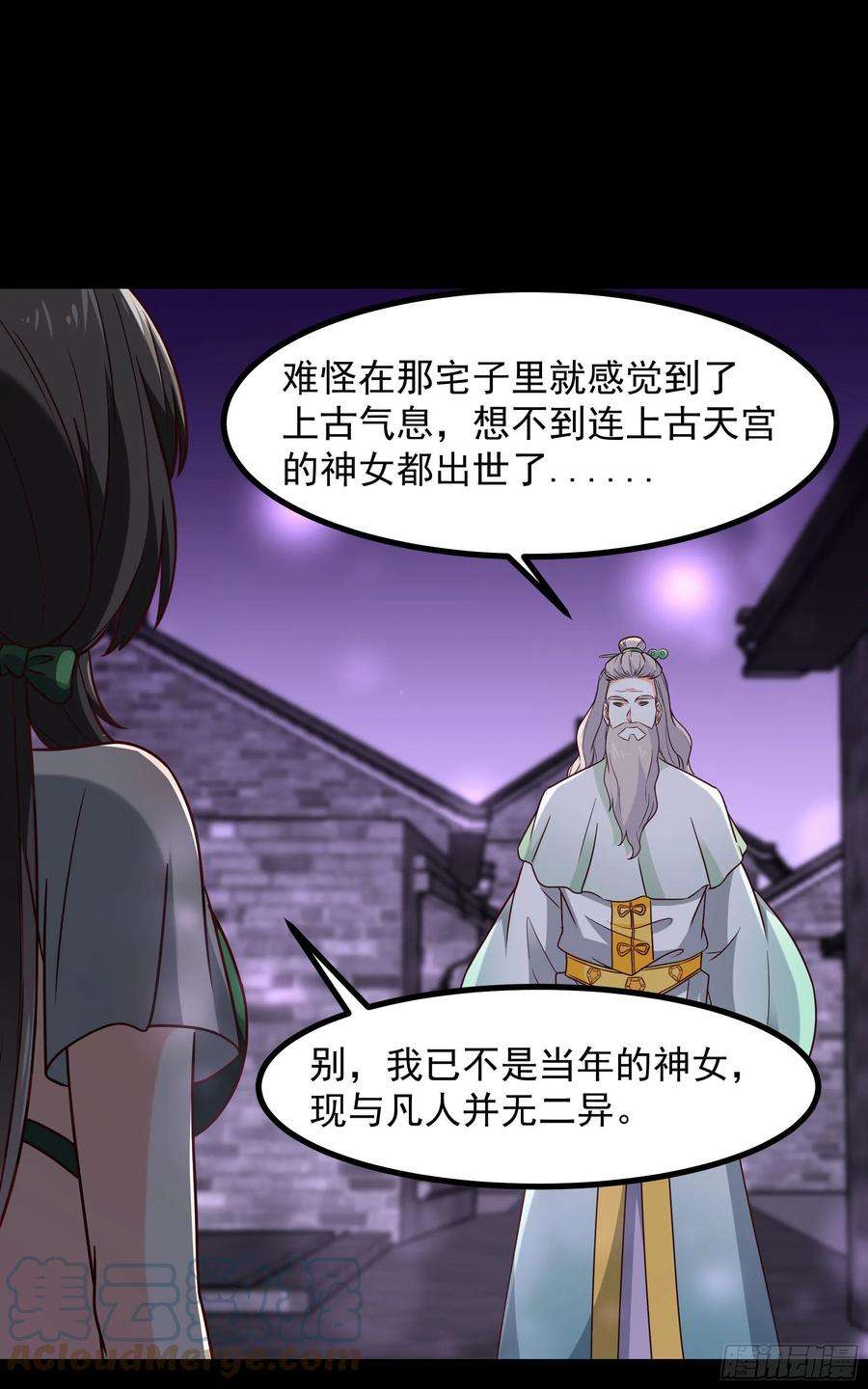 重生都市天尊300话 上古大神