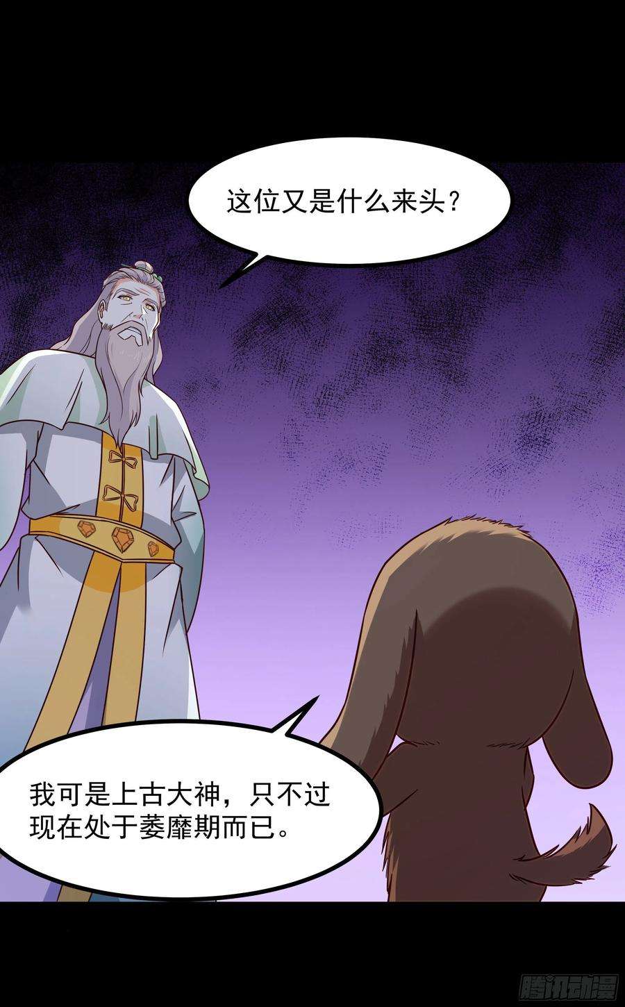 重生都市天尊300话 上古大神