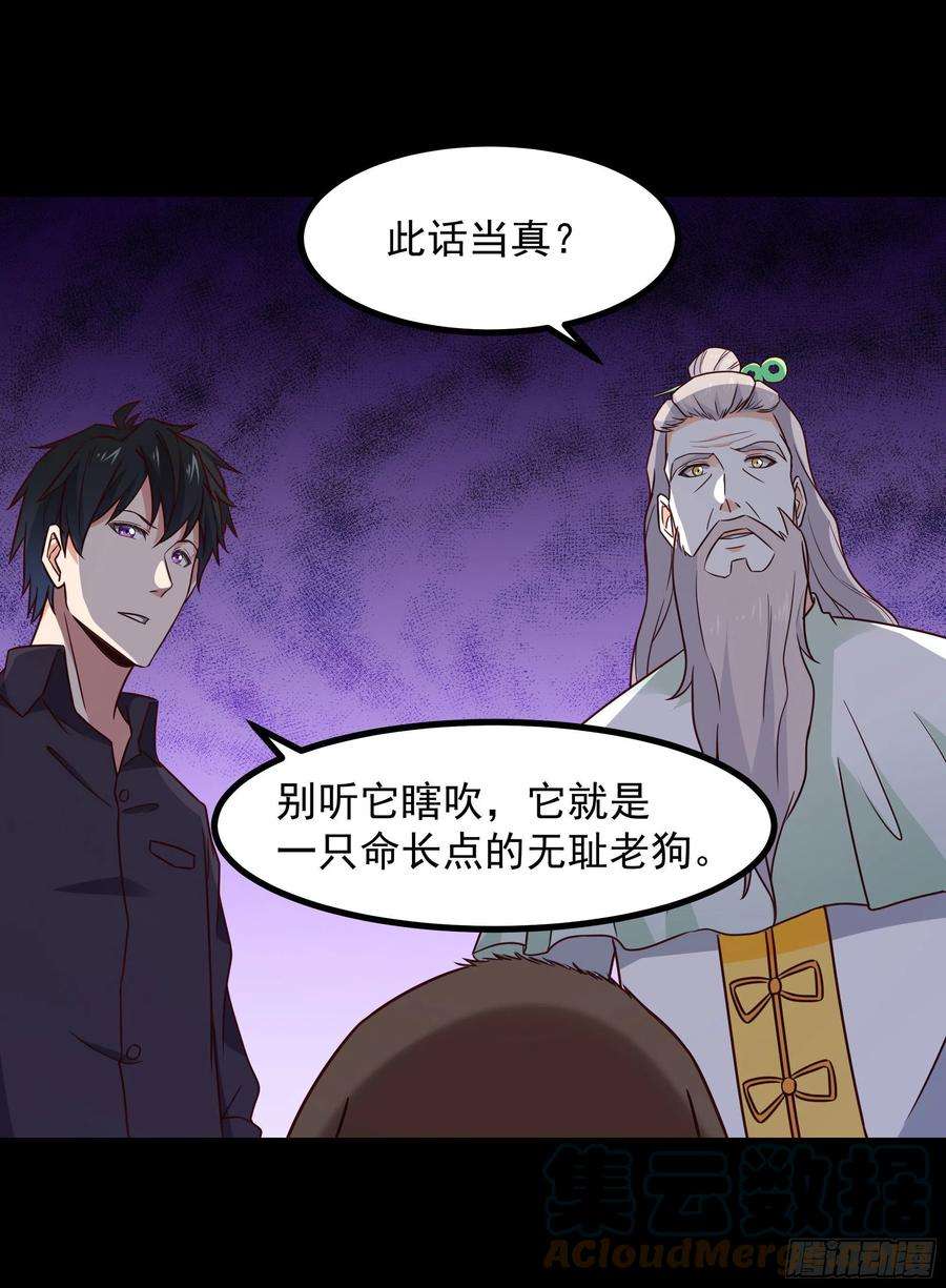 重生都市天尊300话 上古大神